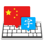 打字大师  Master of Typing in Chinese For Mac v7.4.9 中文版