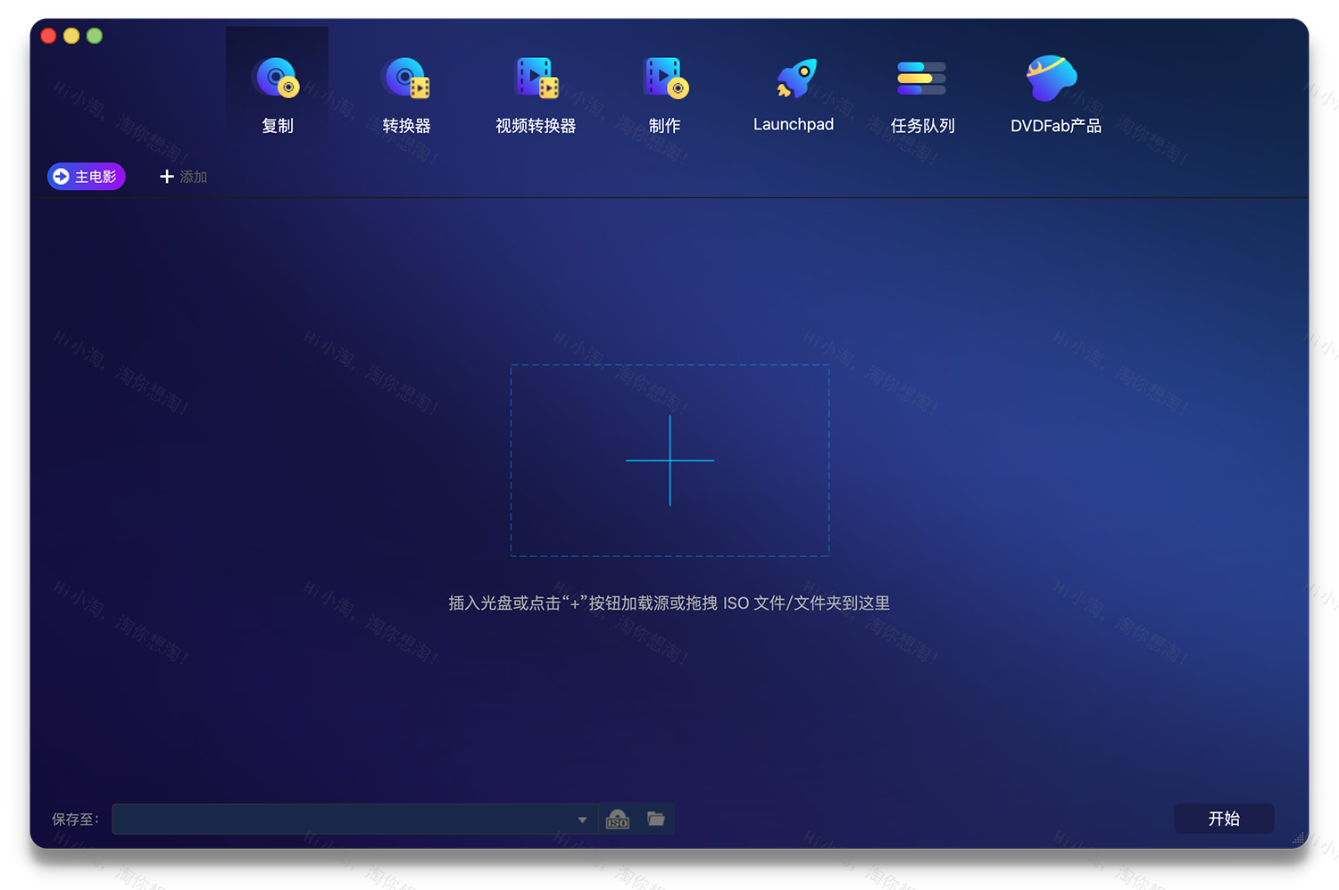 DVDFab 12 For Mac v12.0.8.2 DVD工厂刻录复制DVD软件中文版