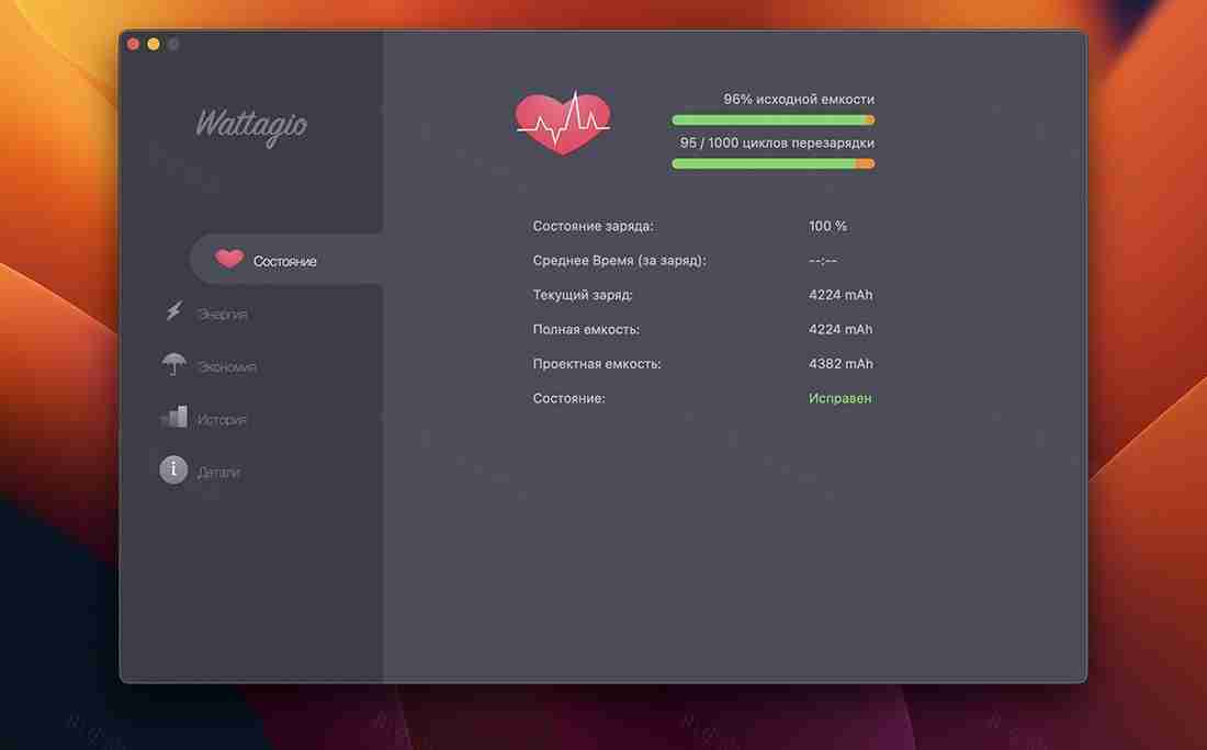 Wattagio For Mac v1.13 电池状态监控软件