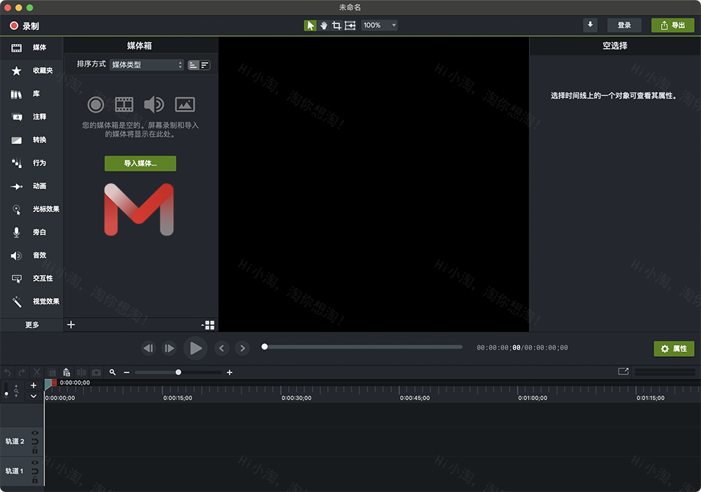 Camtasia For Mac 2021.0.12 屏幕录像机和视频编辑器中文版