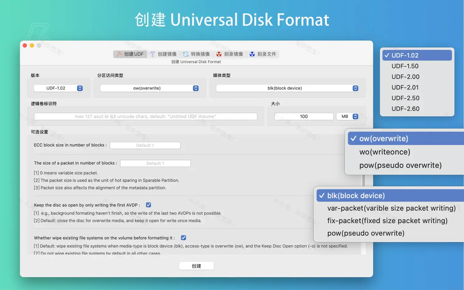 Smart Disk Image Utilities For Mac v3.1.1 全能磁盘映像工具软件中文版