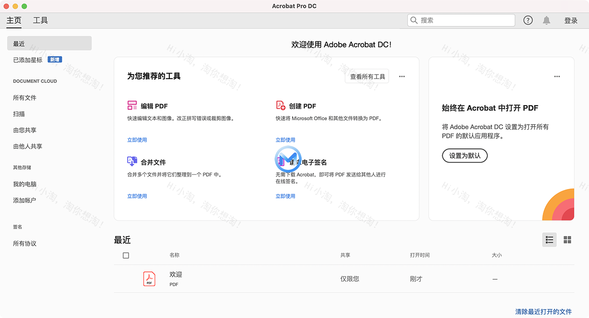 Acrobat Pro DC 2022 For Mac v22.001.20112 中文版支持M1