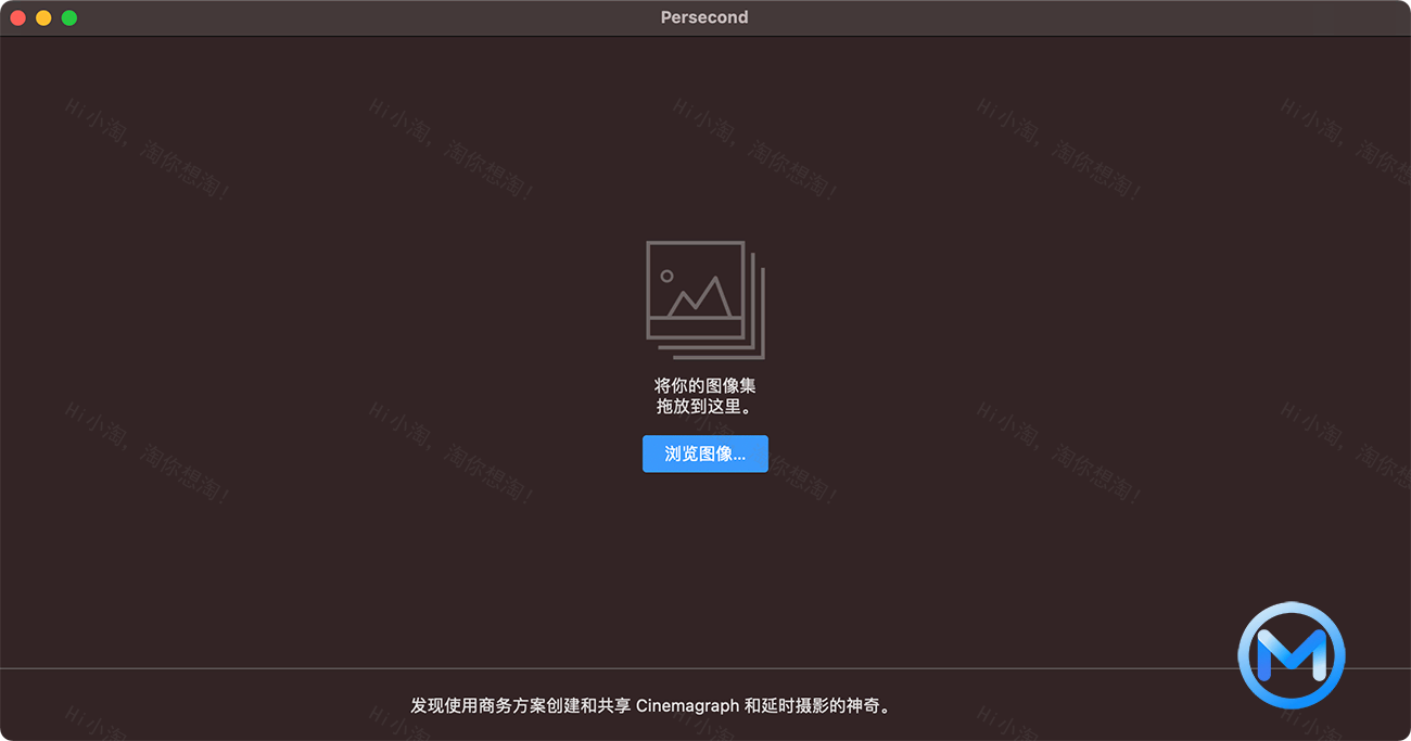 Persecond For Mac 1.7.1延时视频处理软件中文版