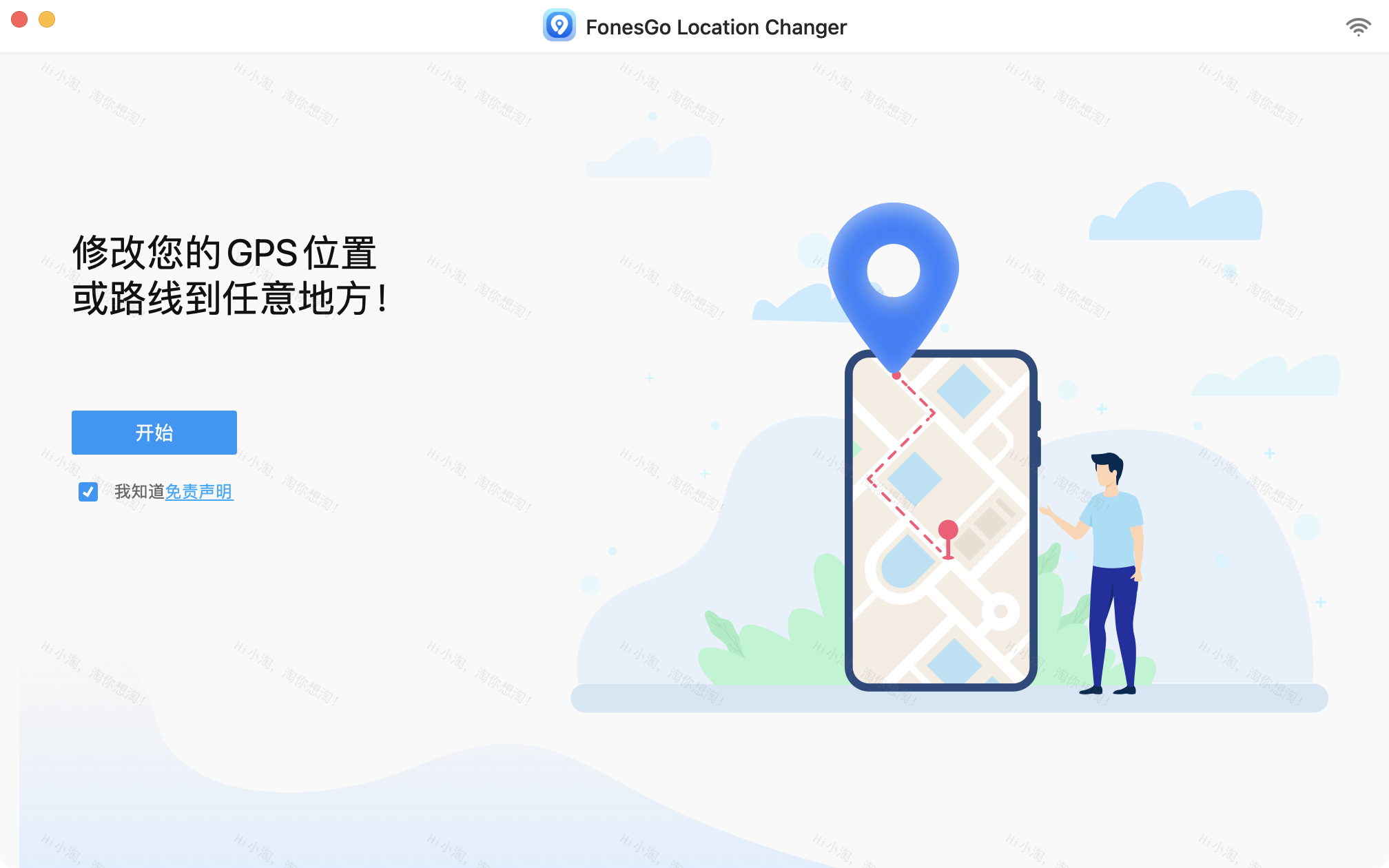 FonesGo Location Changer For Mac v7.0.0修改手机定位地址工具