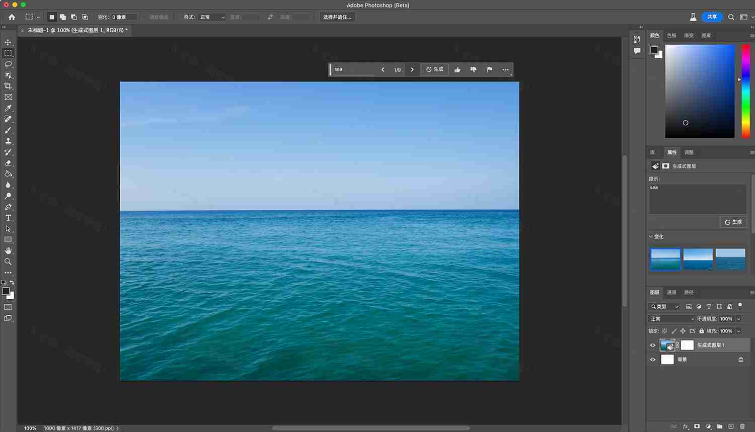 Adobe Photoshop 2023 for Mac v24.7.0 Beta PS 中文测试版支持intel/M1/M2 + ACR 15.5.0 + Neural Filter…