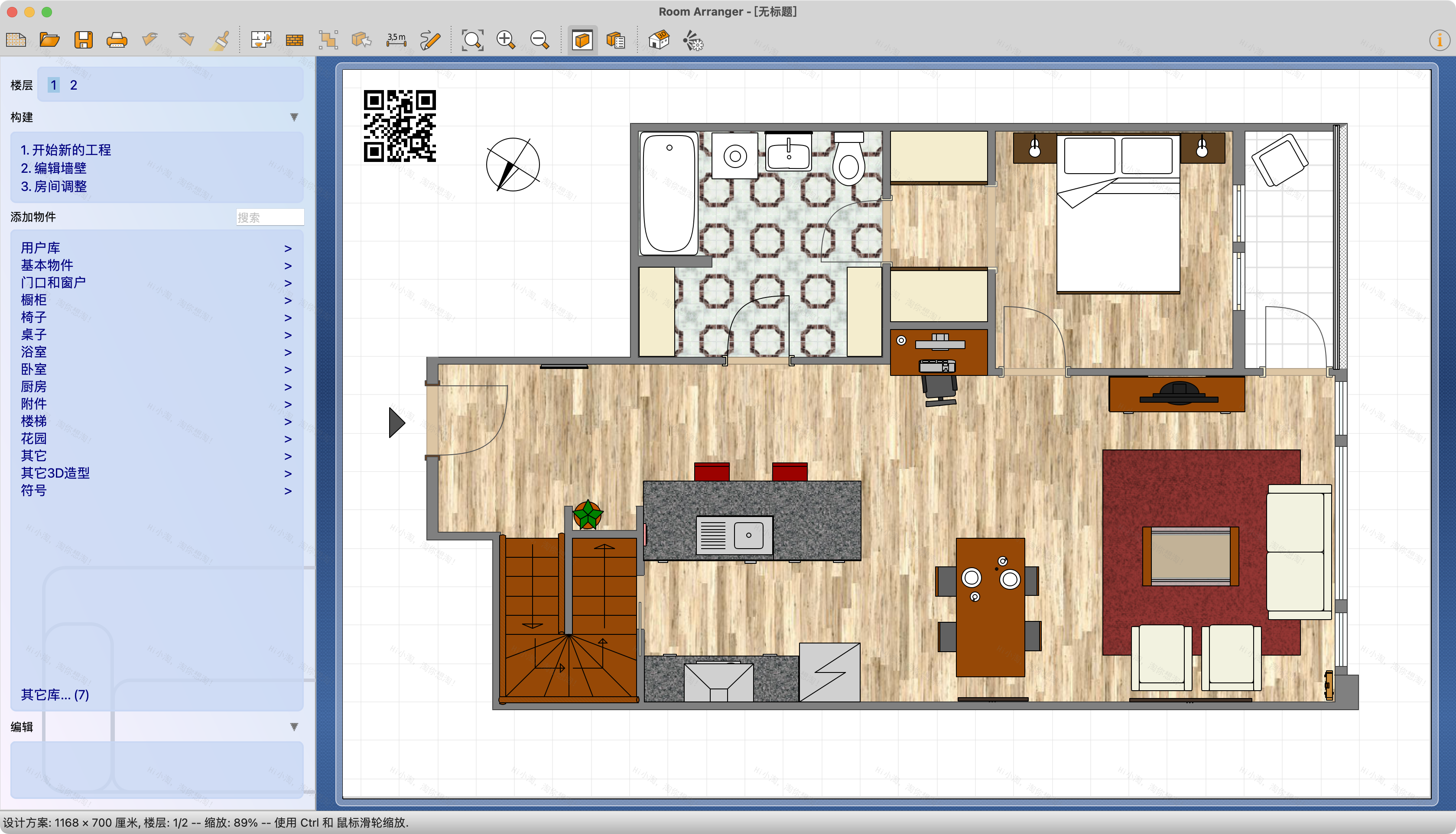 Room Arranger For Mac v10.0.1.714 3D装修设计软件中文版