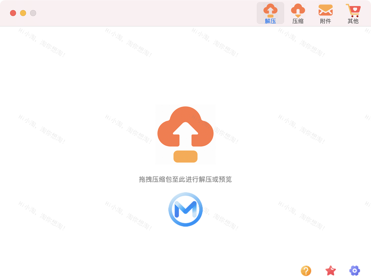 RAR Extractor Max  For Mac v8.7.0 极速解压助手中文版