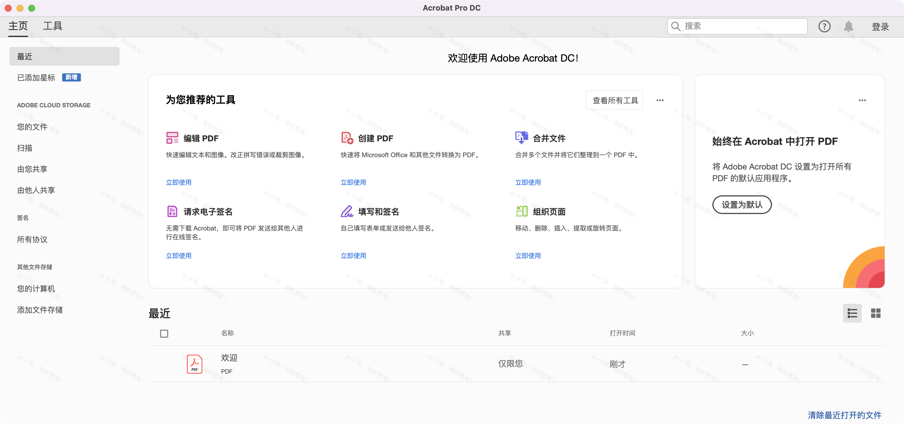 Adob​​e Acrobat Pro DC 2023 For Mac v23.008.20533中文版