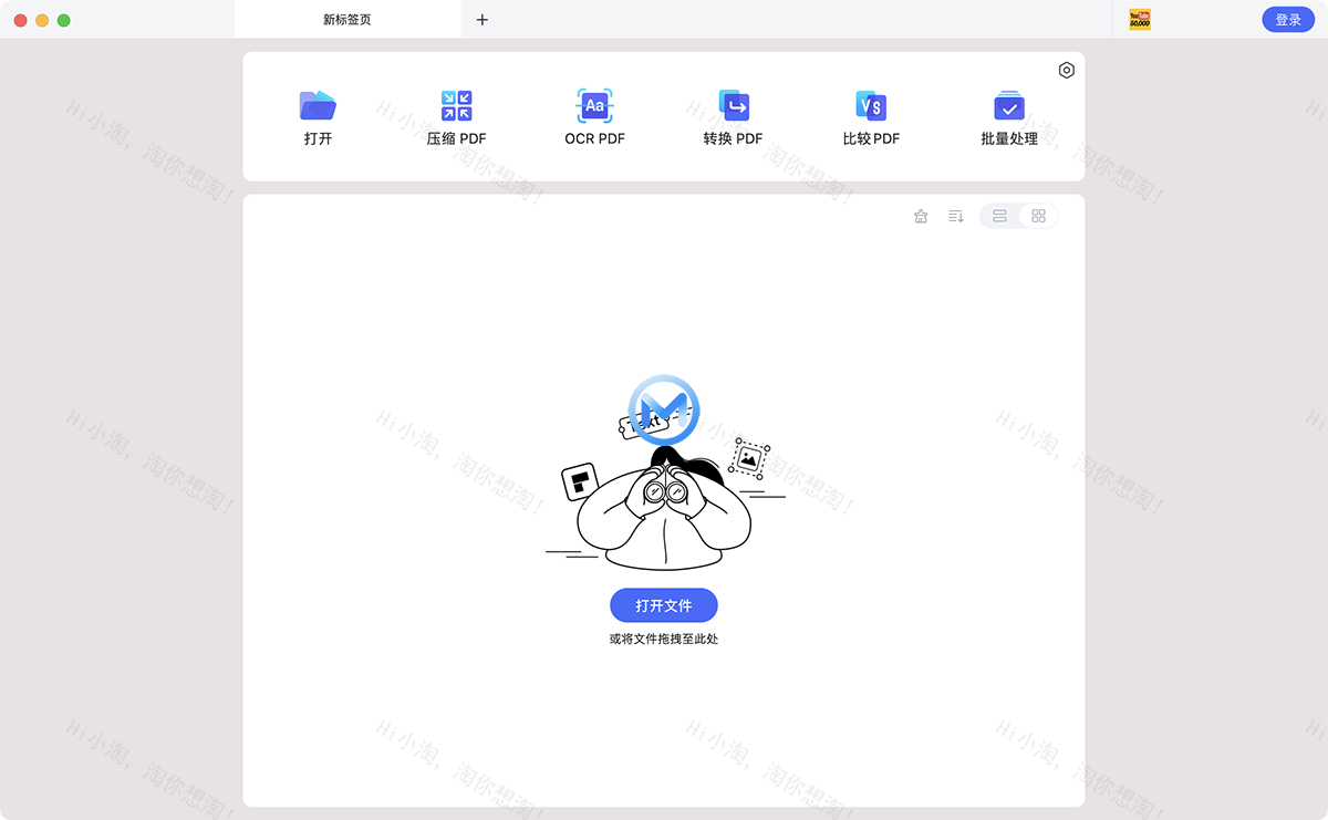 Wondershare PDFelement Pro v8.6.9万兴PDF编辑器与转换格式中文专业版