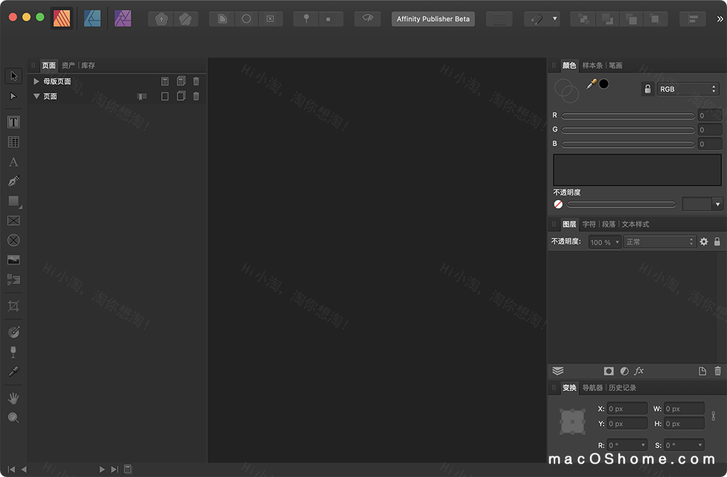 Affinity Publisher for Mac v2.6.0 排版设计软件中文版