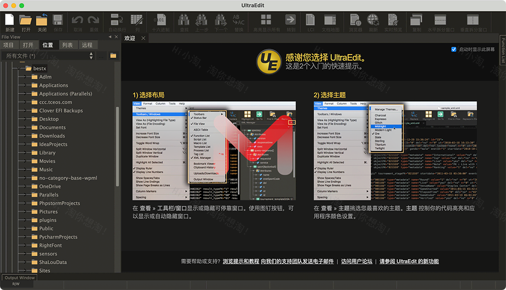 UltraEdit for Mac v22.0.0.19 强大的文本编辑器UE