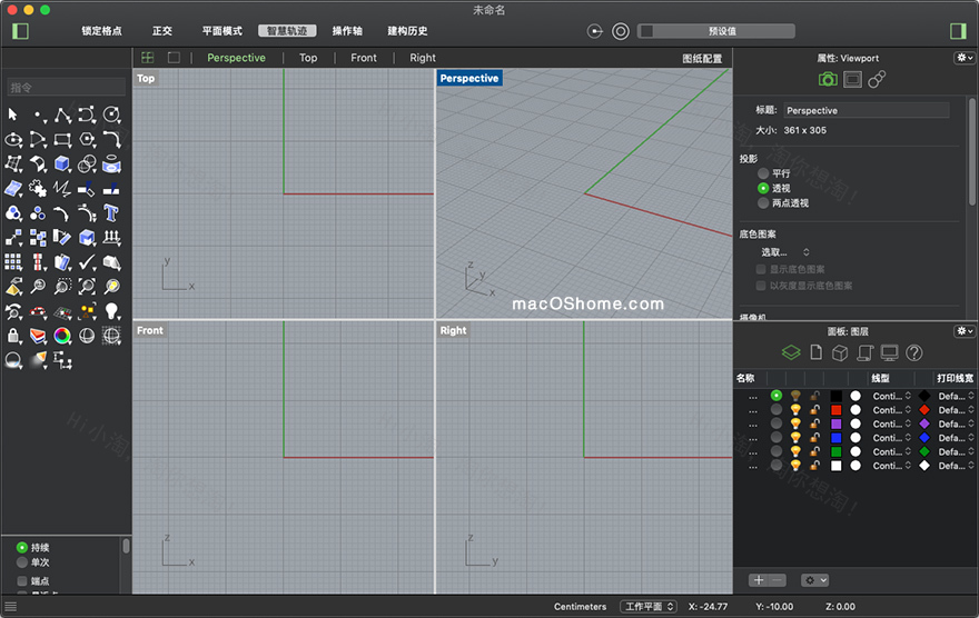 Rhino 7 for Mac v7.10.21256.17002 犀牛建模软件中文版