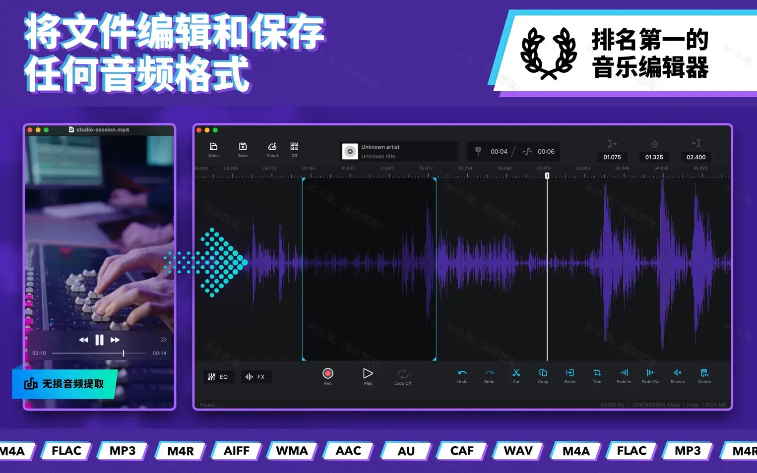 音频编辑器 Audio Editor For Mac v1.8.0 音频编辑器中文版