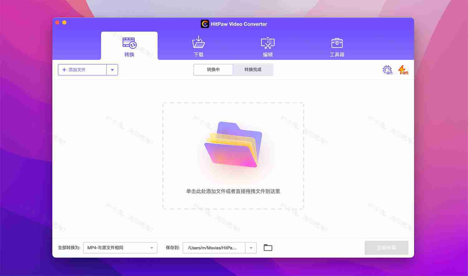 HitPaw Video Converter For Mac v4.5.0 YouTube视频转换下载器中文版