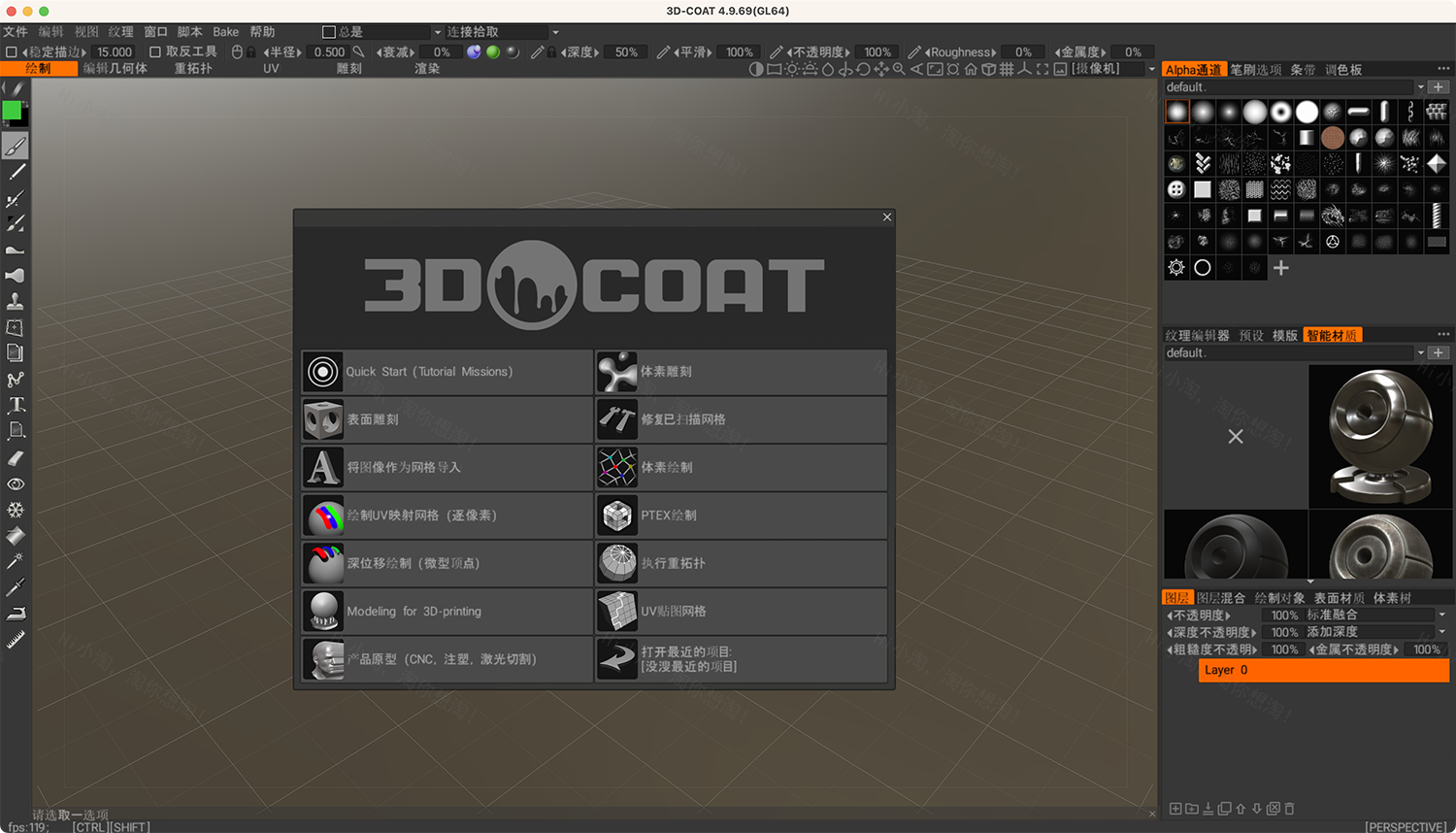 3DCoat For Mac v4.9.69 3D设计软件中文版