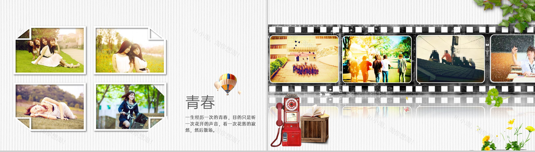 白色小清新毕业季同学聚会青春纪念册PPT模板-2