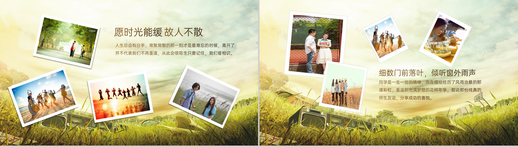绿色怀旧风毕业班同学聚会电子相册PPT模板-4