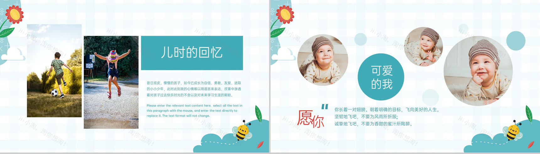 绿色简约风幼儿园毕业纪念相册毕业寄语PPT模板-10