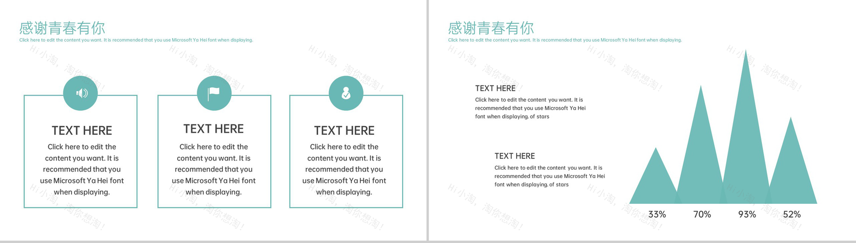 青色简约风感谢青春有你主题毕业纪念册PPT模板-6