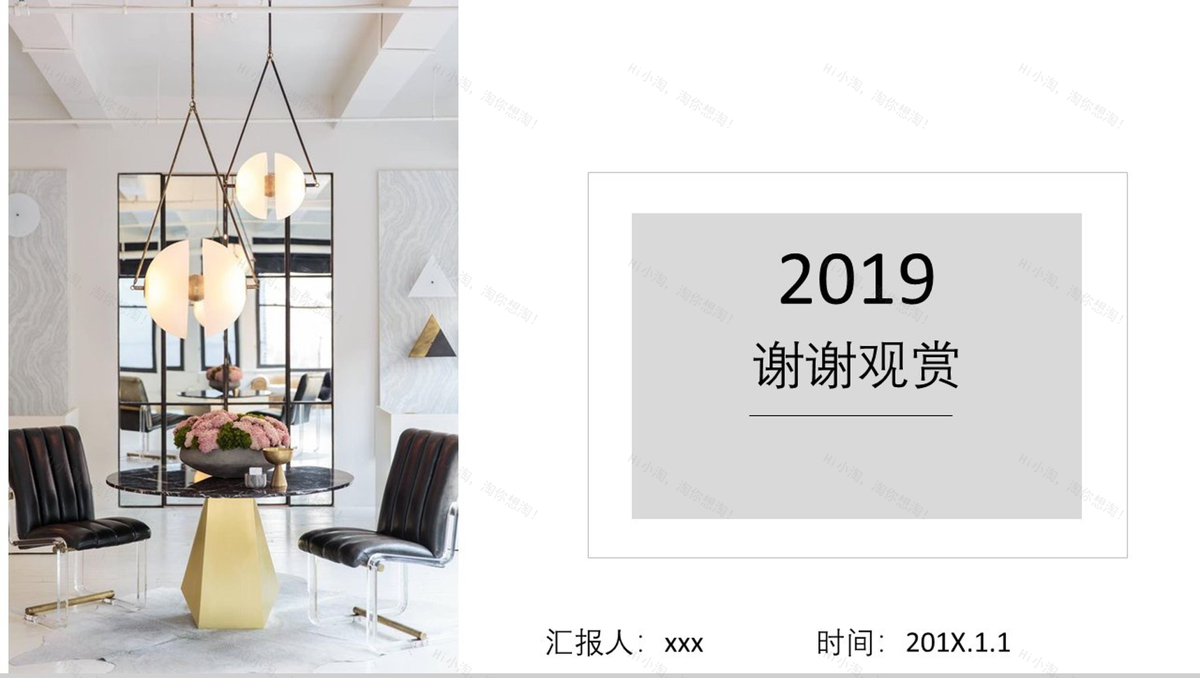 杂志风家装画册PPT模板-13