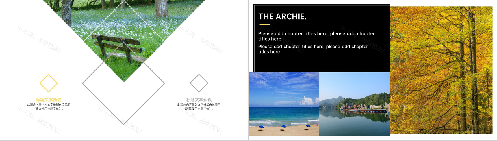 黄色小清新简约风旅游风景展示旅行纪念册PPT模板-3