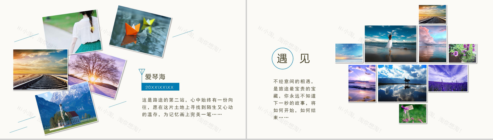 夏季xx旅行日记PPT模板-6