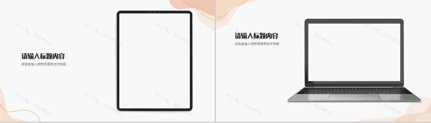 清新淡雅旅行记录景点宣传介绍旅游相册作品集展示PPT模板-11