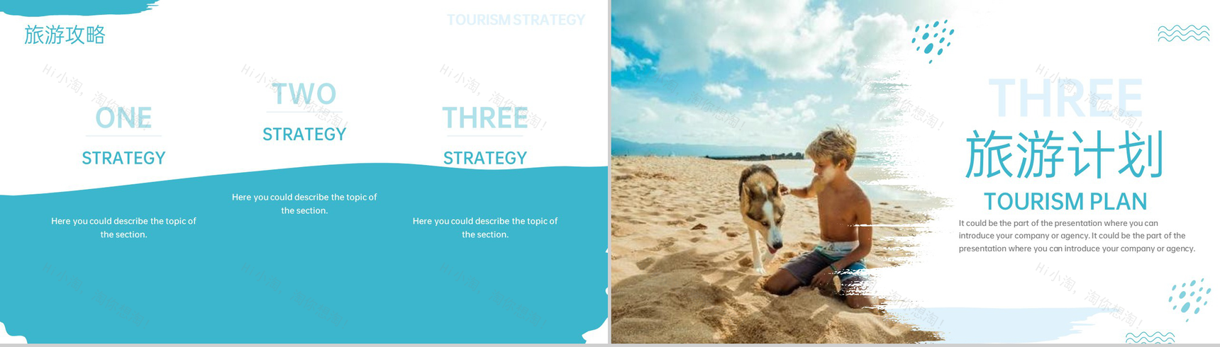 浅蓝小清新日系风海边旅游日记旅游攻略介绍PPT模板-5