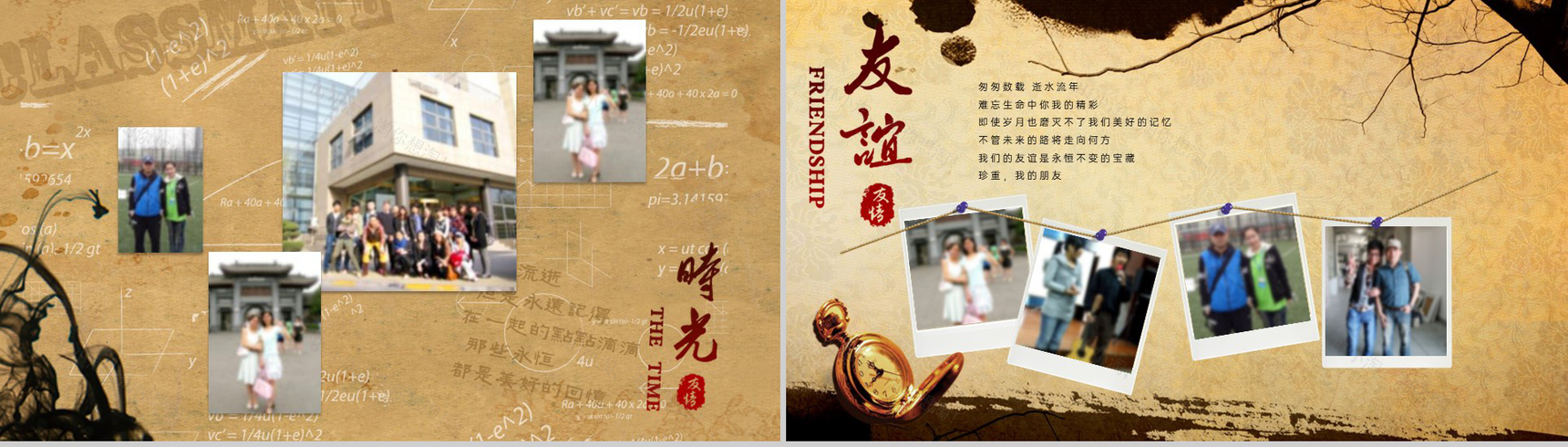 黄色创意致青春校园回忆同学聚会纪念册PPT模板-4