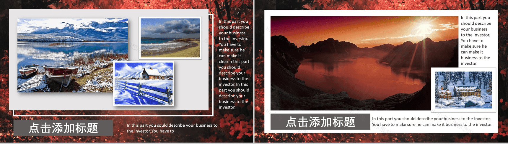 枫叶退休欢送会相册图集PPT模板-8