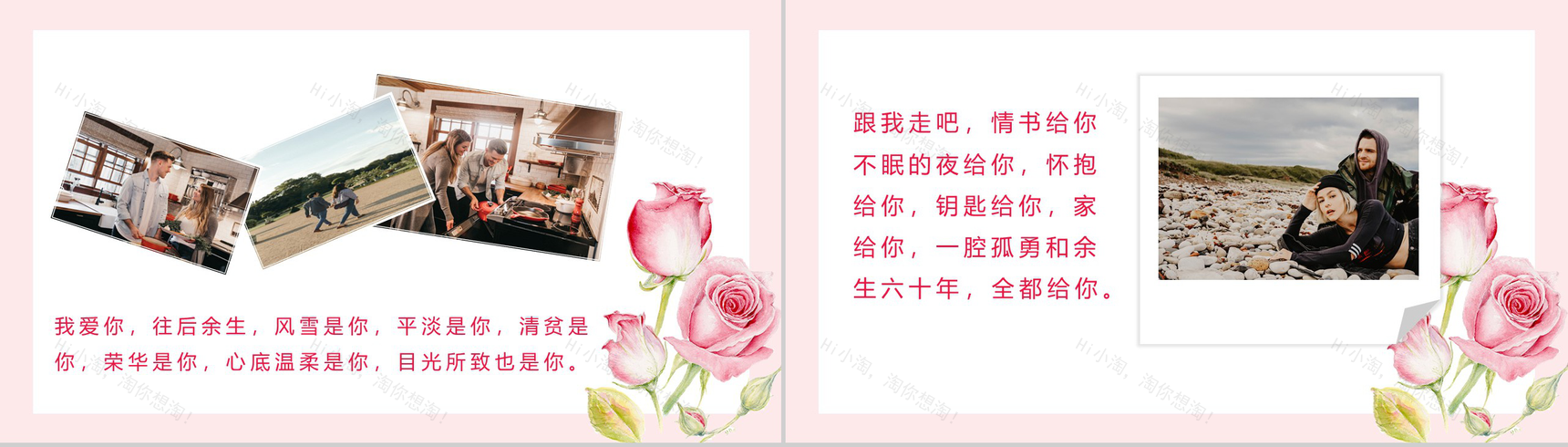花瓣七夕情人节主题相册集PPT模板-7