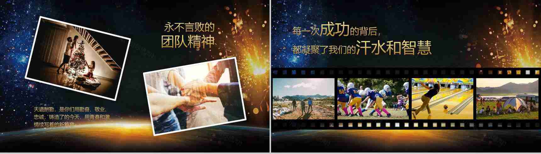 金色年会总结员工风采展示相册模板-9