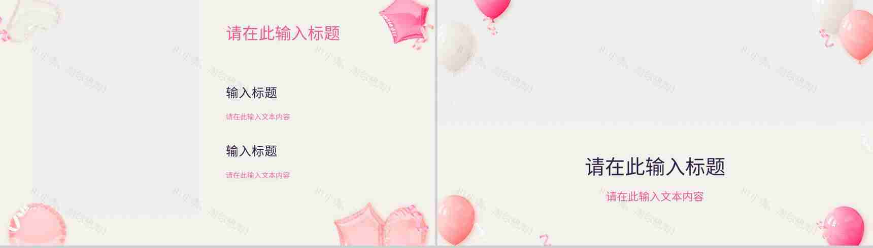 公司员工生日会活动部门策划方案纪念电子相册动态PPT模板-7