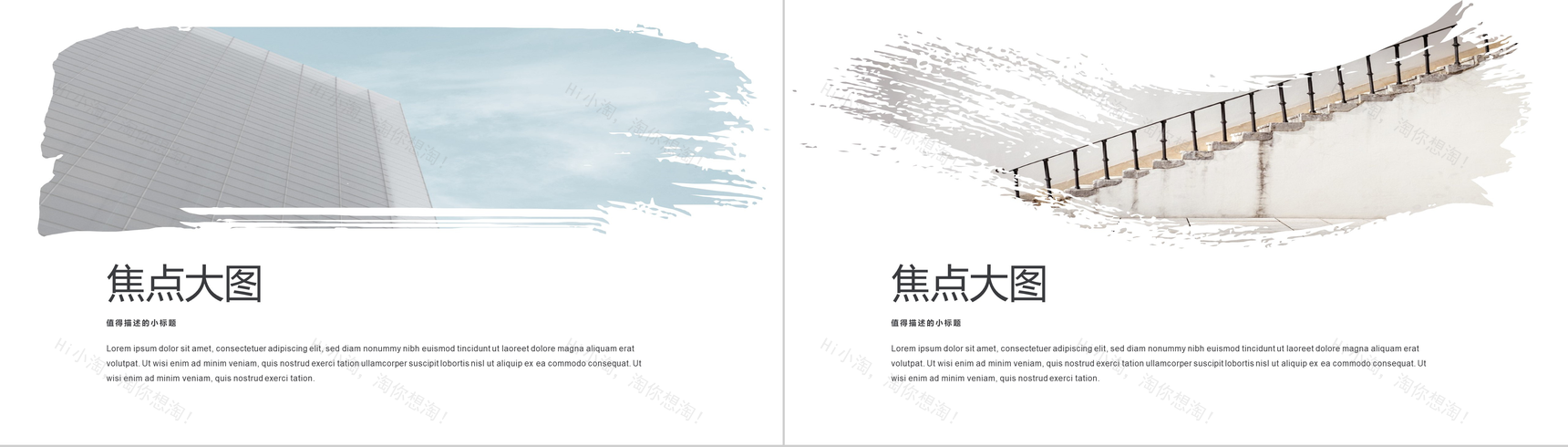 日系小清新风格作品集汇总演示PPT模板-3