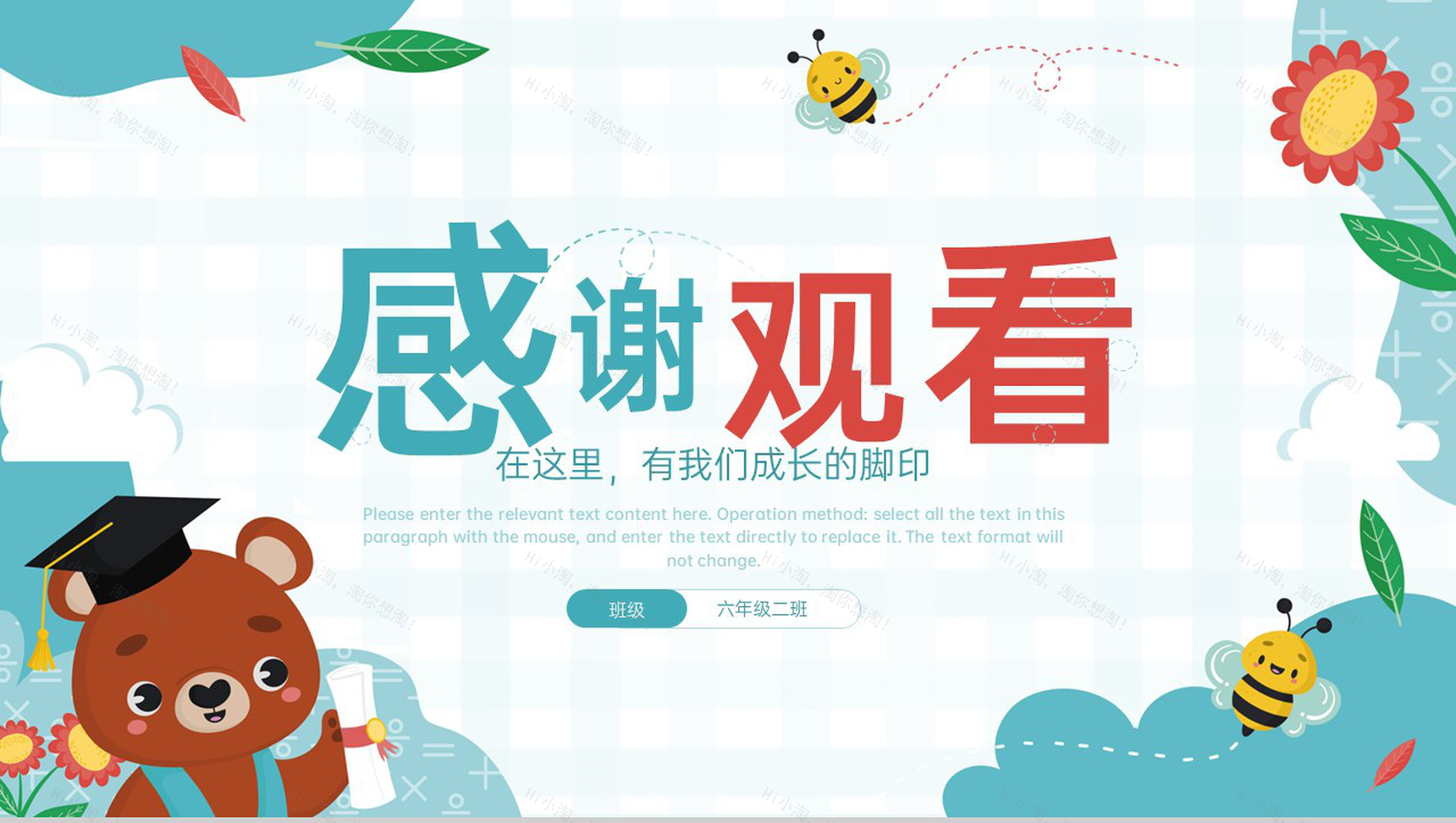 绿色简约风幼儿园毕业纪念相册毕业寄语PPT模板-12