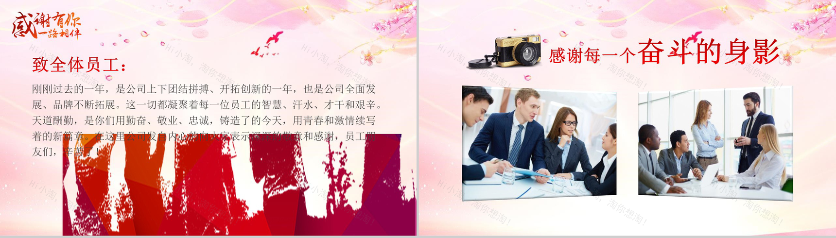 员工风采展示相册PPT模板-2
