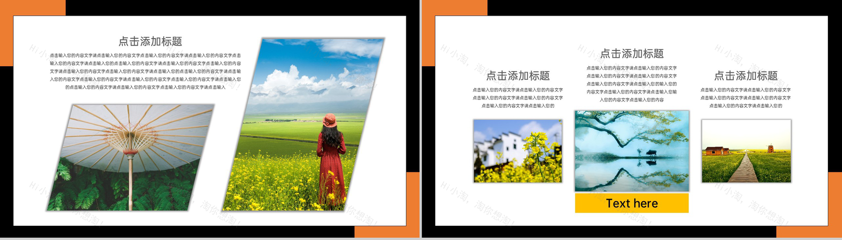 撞色简约个人毕业设计作品展示集PPT模板-9