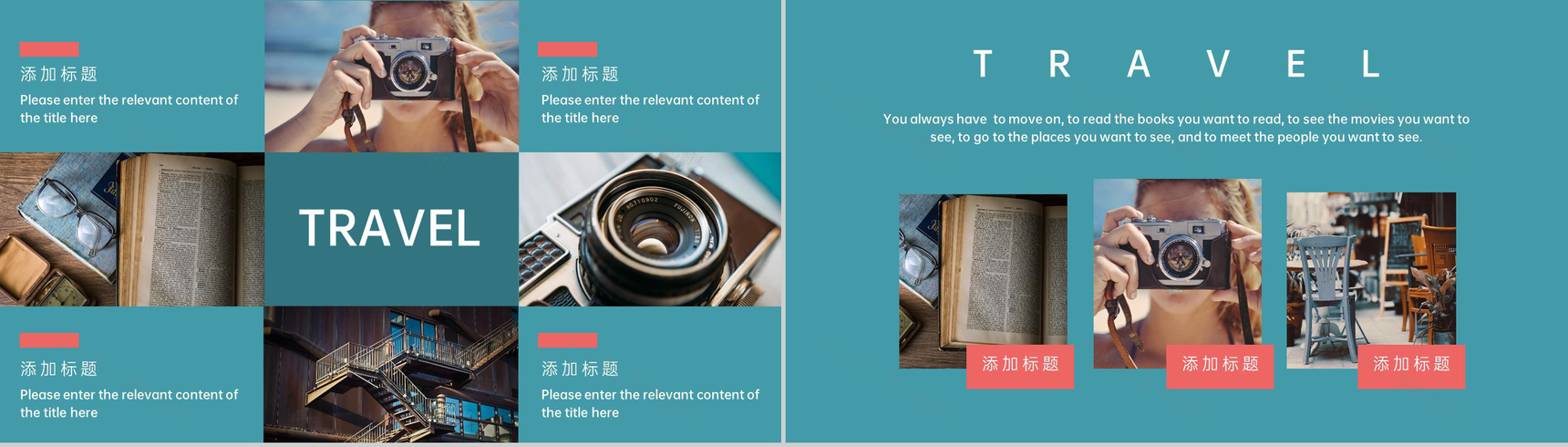 青色复古风毕业旅游相册旅行纪念册PPT模板-4