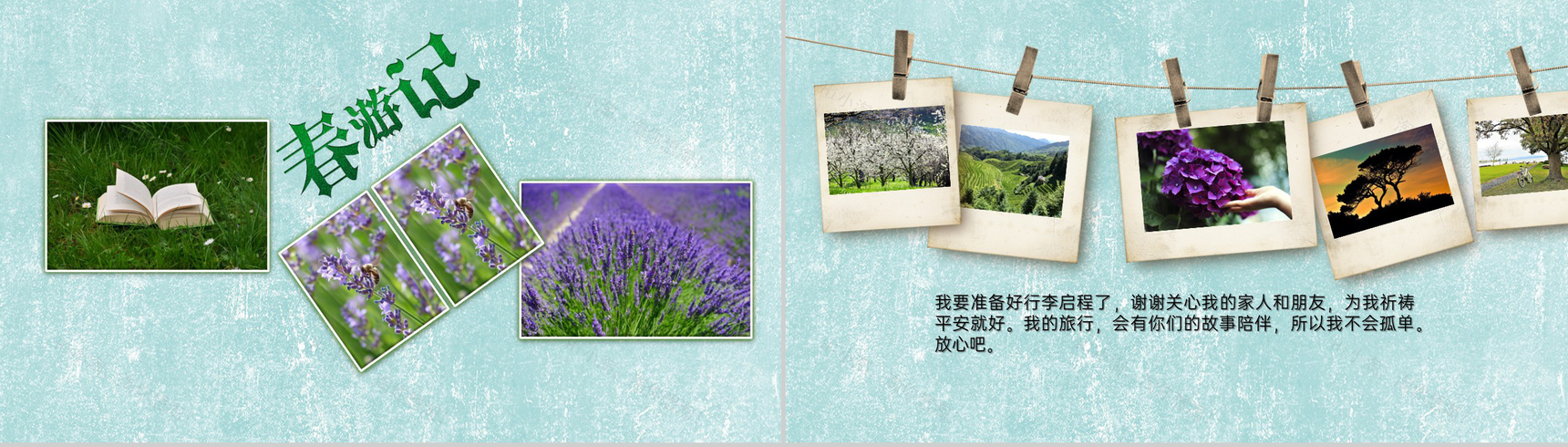 青蓝清新文艺风旅行纪念册旅游景点介绍PPT模板-2