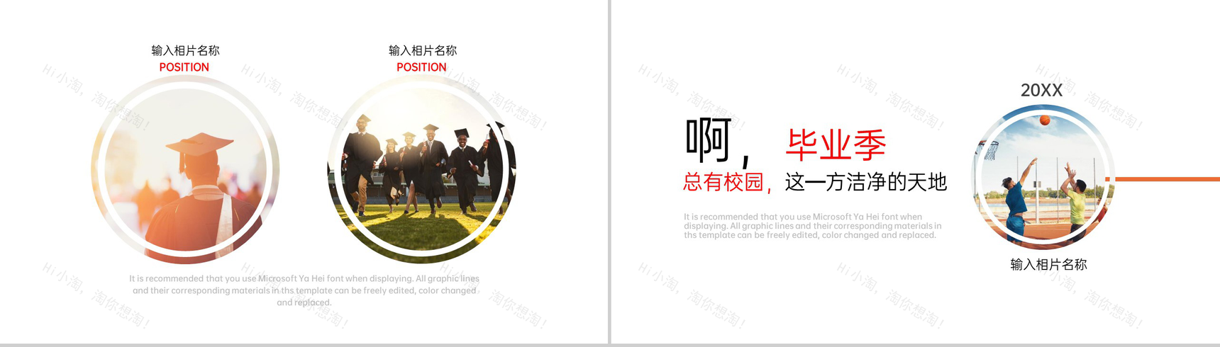 简约风毕业季青春毕业纪念册校园的回忆PPT模板-4