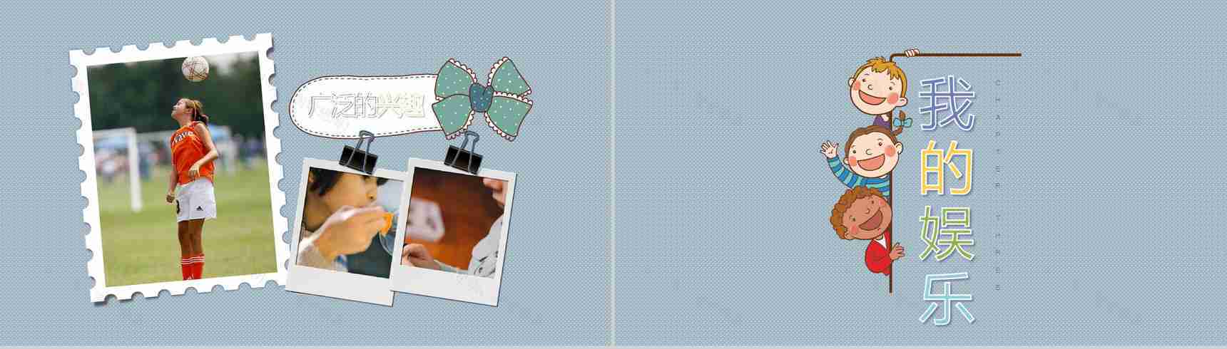 清新暑假生活成长相册PPT模板-7