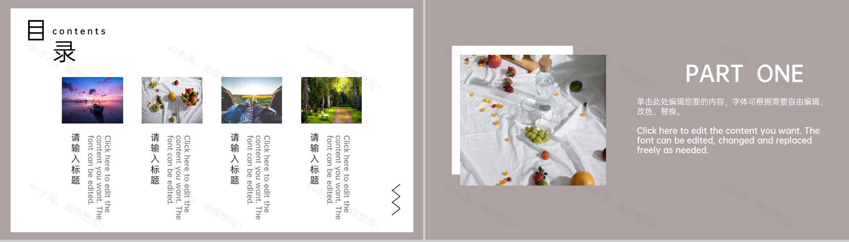 简约文艺清新旅行日记旅行电子纪念相册PPT模板-2