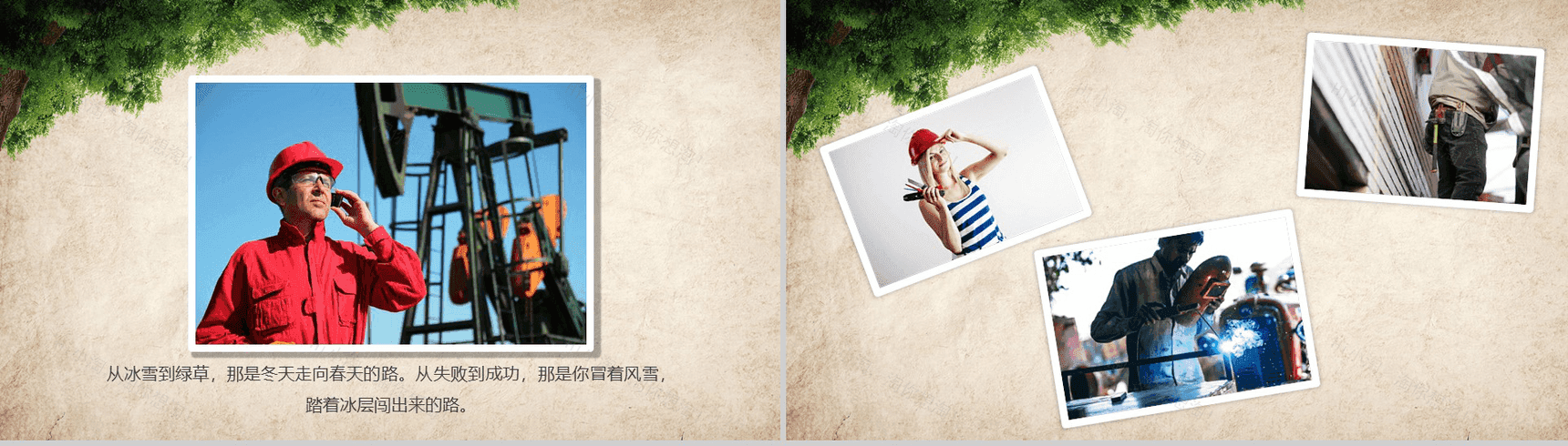 公司企业退休欢送会PPT模板-2