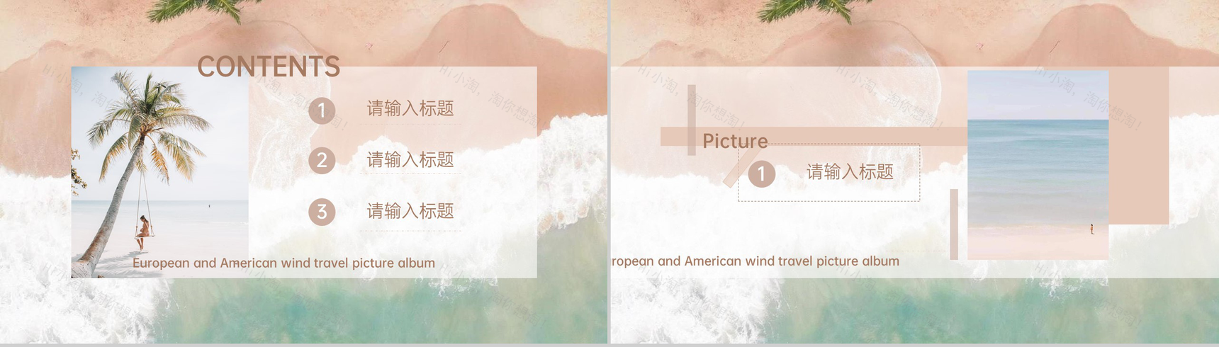 橙绿欧美风今年夏天去看海吧夏季旅行画册PPT模板-2