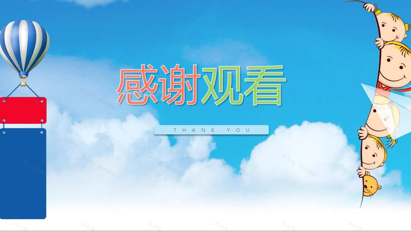 蓝色快乐暑假儿童成长相册PPT模板-11