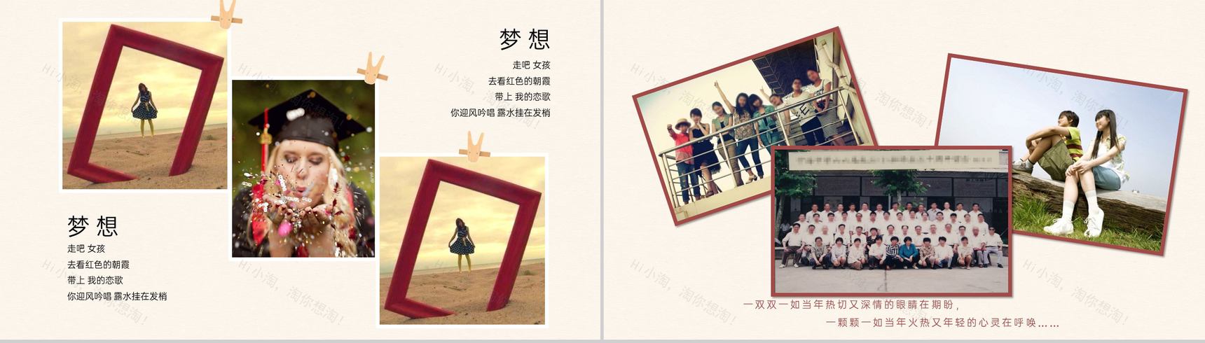 黄色复古风毕业季大学青春纪念册同学合影PPT模板-5