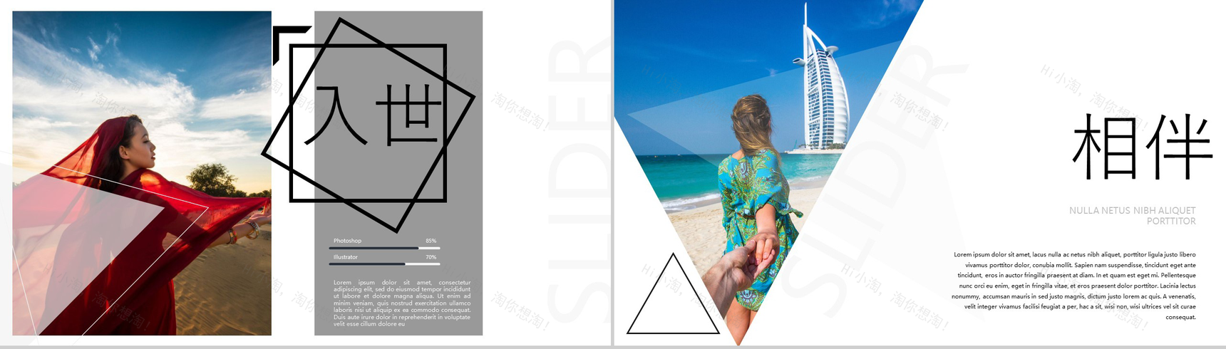 创意商务扁平化城市旅行宣传PPT模板-7