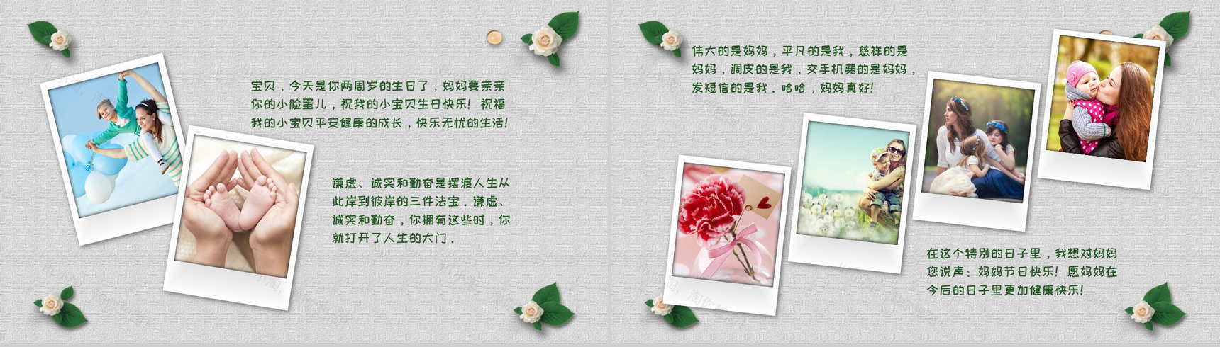 我们一起成长简约清新亲子相册PPT模板-9