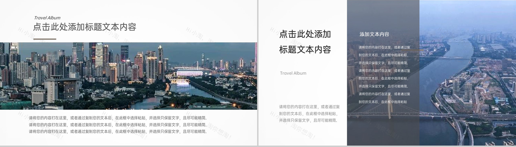 白色简约风广州旅行纪念册广州旅游景点介绍PPT模板-3