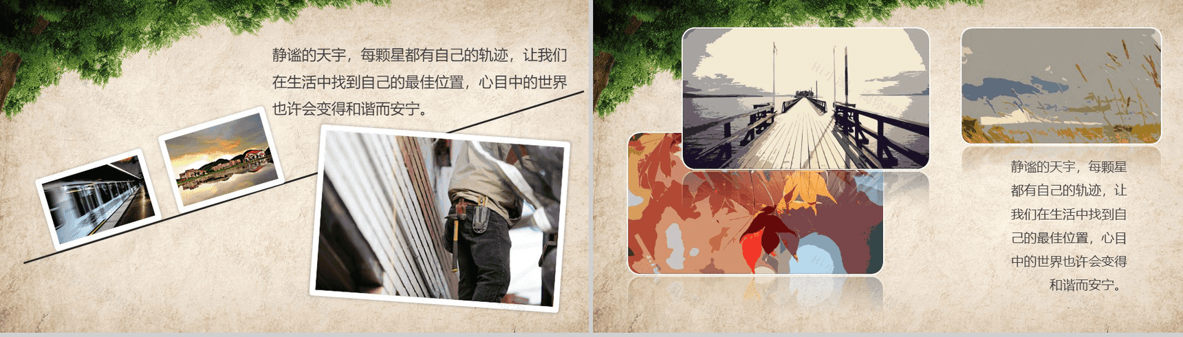 公司企业退休欢送会PPT模板-4